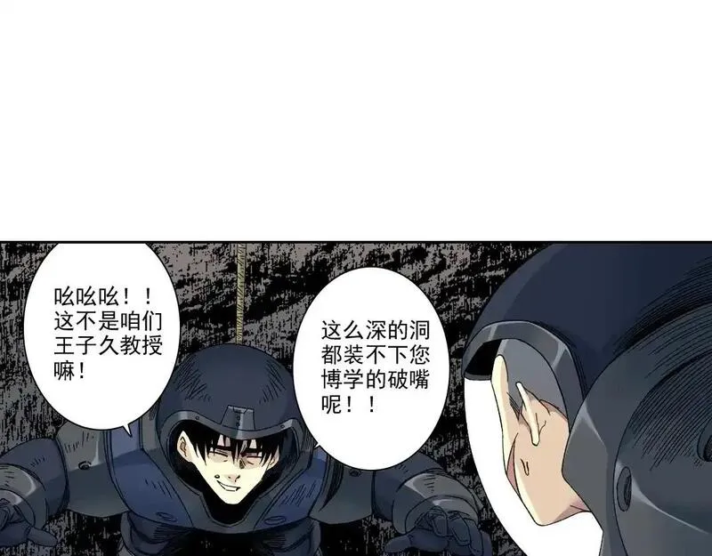 我打造了长生俱乐部免费阅读下拉式漫画,第246话 出发吧！57图