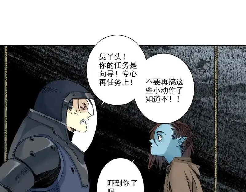 我打造了长生俱乐部免费阅读下拉式漫画,第246话 出发吧！74图