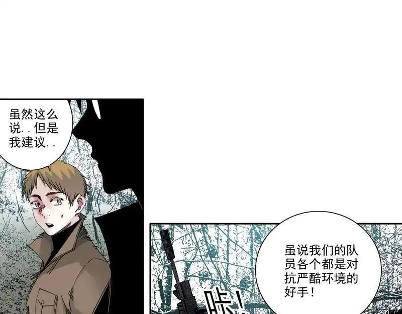 我打造了长生俱乐部免费阅读下拉式漫画,第246话 出发吧！13图