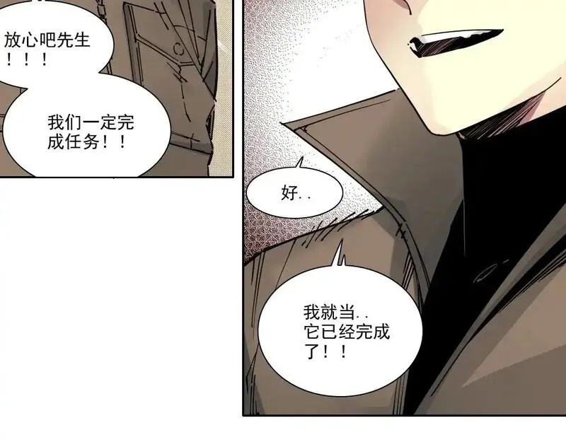 我打造了长生俱乐部免费阅读下拉式漫画,第246话 出发吧！33图