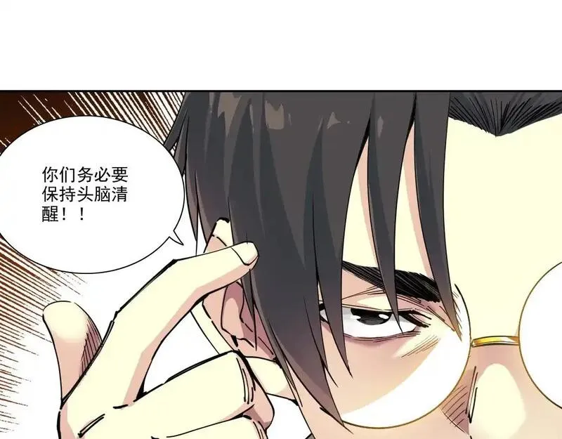 我打造了长生俱乐部免费阅读下拉式漫画,第246话 出发吧！28图