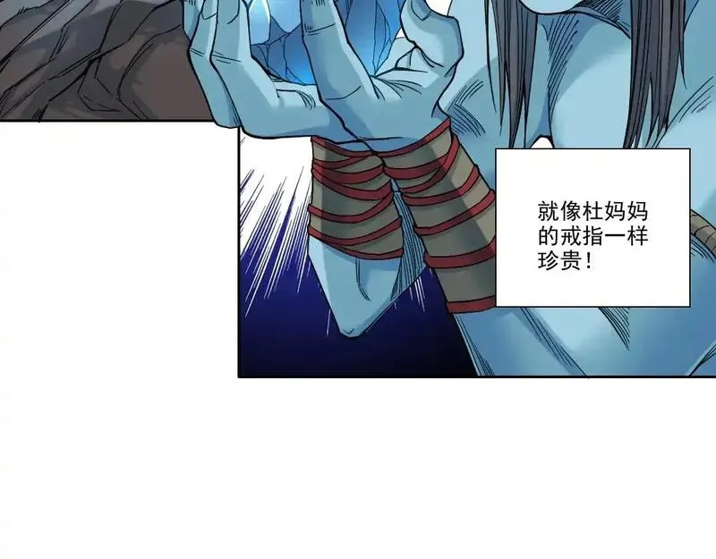 我打造了长生俱乐部免费阅读下拉式漫画,第246话 出发吧！84图