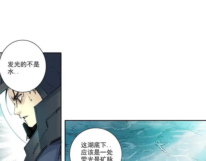 我打造了长生俱乐部漫画免费漫画,第247话 你可以呼吸33图