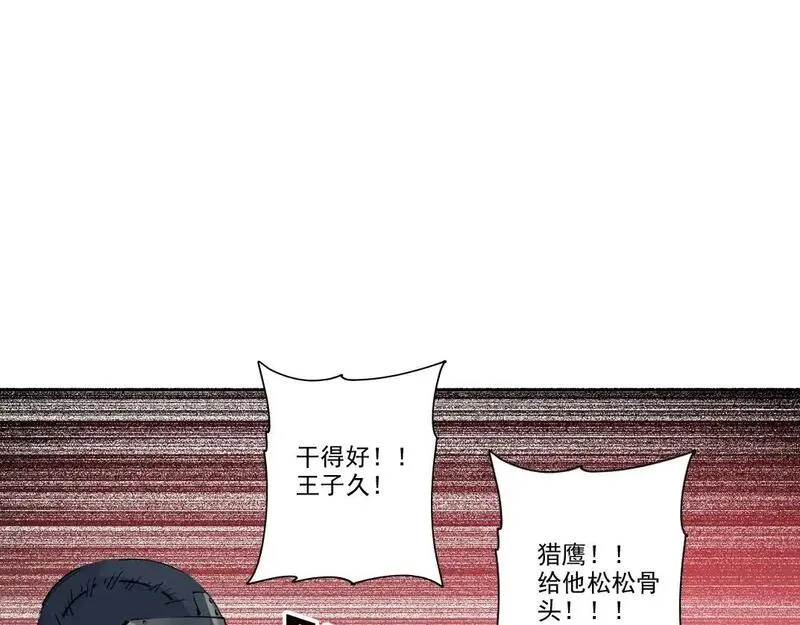 我打造了长生俱乐部漫画免费漫画,第247话 你可以呼吸63图