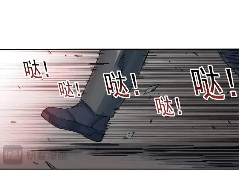 我打造了长生俱乐部免费漫画,第248话 弱点13图