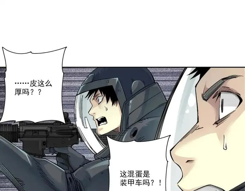 我打造了长生俱乐部陆离漫画免费阅读有哪些可以看漫画,第248话 弱点11图