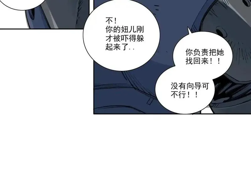 我打造了长生俱乐部免费漫画,第248话 弱点48图