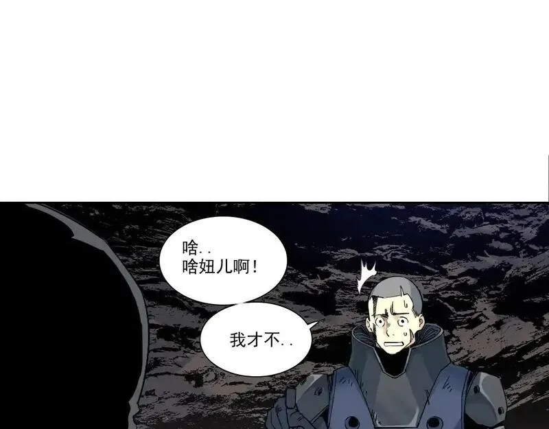 我打造了长生俱乐部免费漫画,第248话 弱点49图