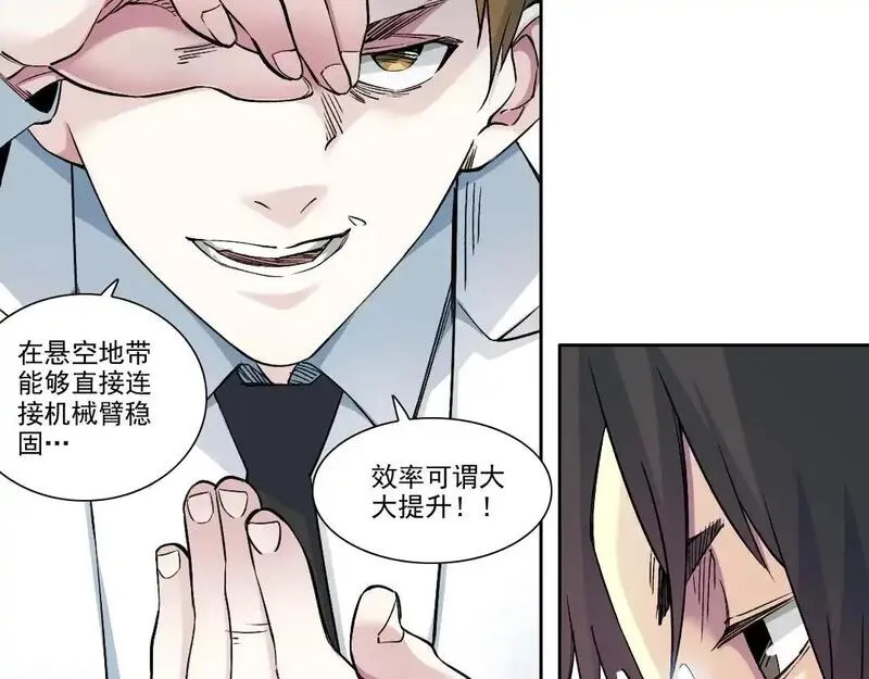 我打造了长生俱乐部陆离漫画免费阅读有哪些可以看漫画,第249话 开始吧。18图