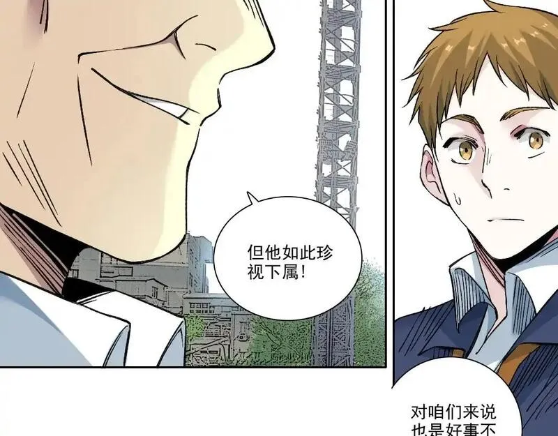 我打造了长生俱乐部陆离漫画免费阅读有哪些可以看漫画,第249话 开始吧。62图