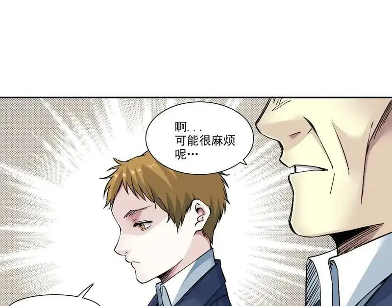 我打造了长生俱乐部陆离漫画免费阅读有哪些可以看漫画,第249话 开始吧。53图