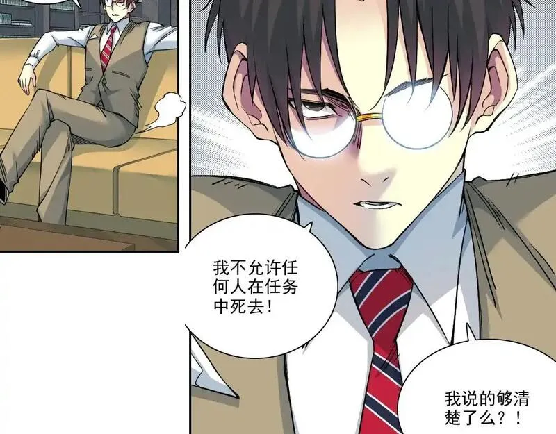 我打造了长生俱乐部陆离漫画免费阅读有哪些可以看漫画,第249话 开始吧。36图