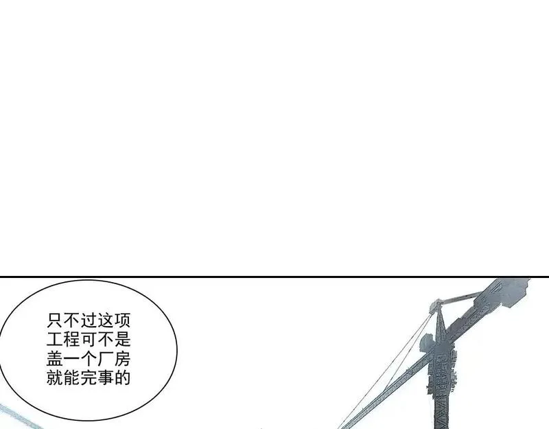 我打造了长生俱乐部陆离漫画免费阅读有哪些可以看漫画,第249话 开始吧。51图