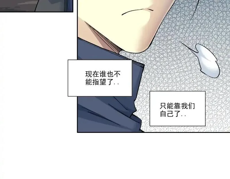 我打造了长生俱乐部陆离漫画免费阅读有哪些可以看漫画,第250话 信念63图