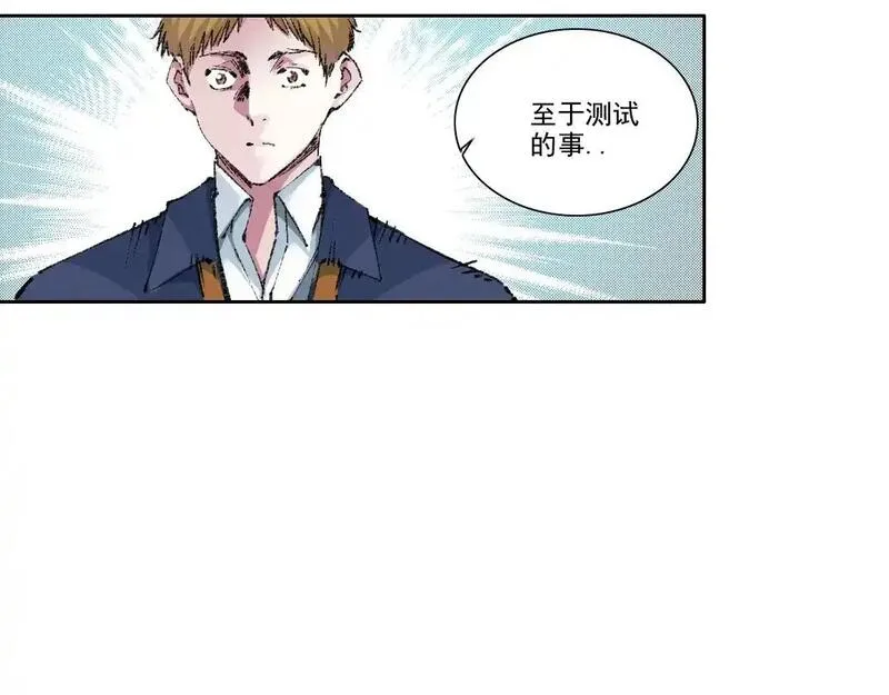 我打造了长生俱乐部陆离漫画免费阅读有哪些可以看漫画,第250话 信念30图