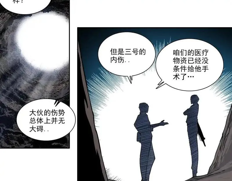 我打造了长生俱乐部陆离漫画免费阅读有哪些可以看漫画,第250话 信念49图