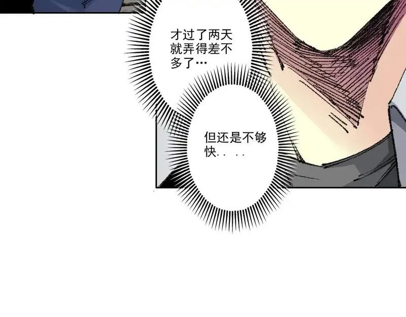 我打造了长生俱乐部陆离漫画免费阅读有哪些可以看漫画,第250话 信念6图