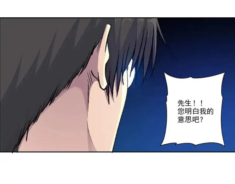 我打造了长生俱乐部陆离漫画免费阅读有哪些可以看漫画,第250话 信念26图