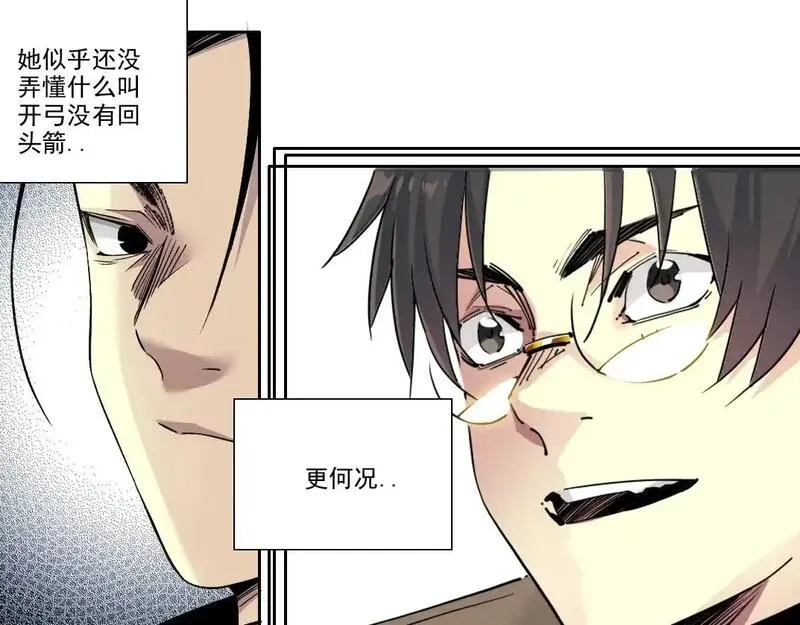 我打造了长生俱乐部陆离漫画免费阅读有哪些可以看漫画,第250话 信念66图