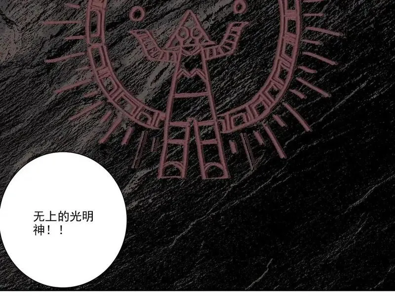 我打造了长生俱乐部陆离漫画免费阅读有哪些可以看漫画,第251话 神存在4图