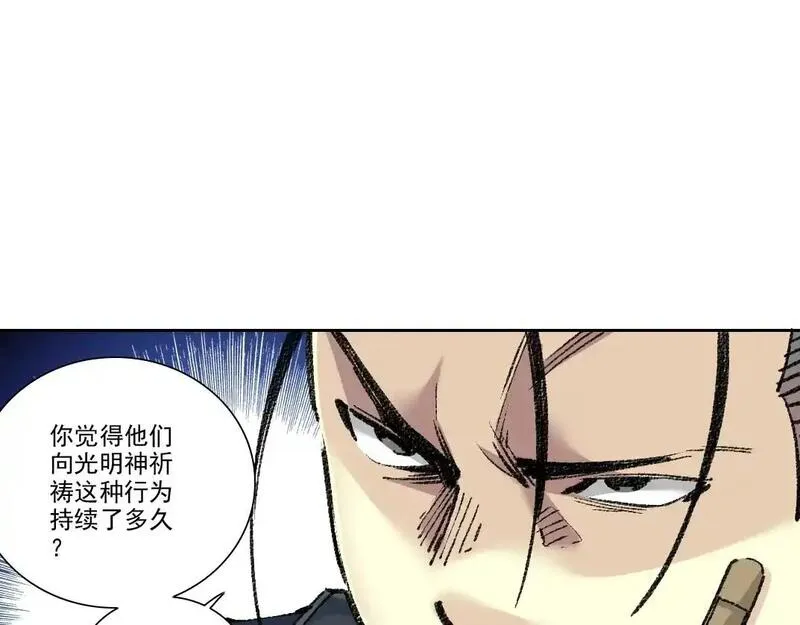 我打造了长生俱乐部笔趣阁无弹窗陆离漫画,第252话 地心游记11图