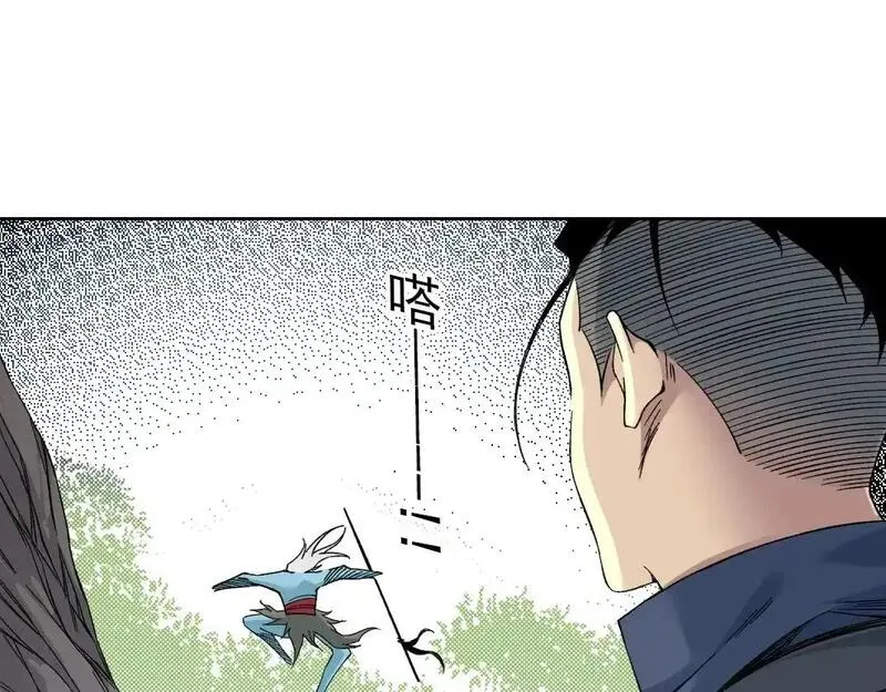 我打造了长生俱乐部免费阅读下拉式漫画,第252话 地心游记51图