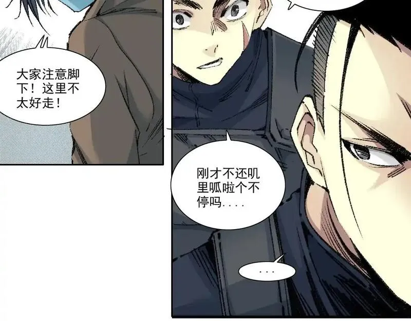 我打造了长生俱乐部免费阅读下拉式漫画,第252话 地心游记7图