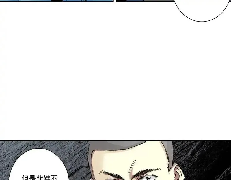 我打造了长生俱乐部笔趣阁无弹窗陆离漫画,第252话 地心游记16图