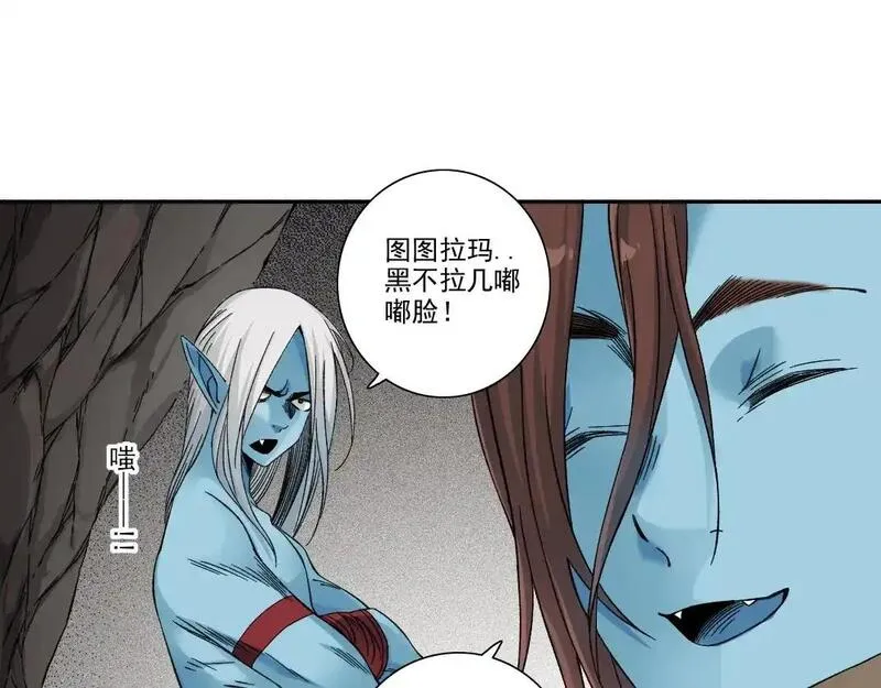 我打造了长生俱乐部免费阅读下拉式漫画,第252话 地心游记43图