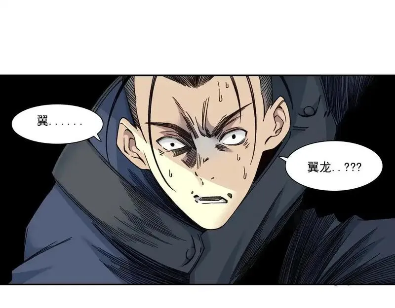 我打造了长生俱乐部免费阅读下拉式漫画,第252话 地心游记41图