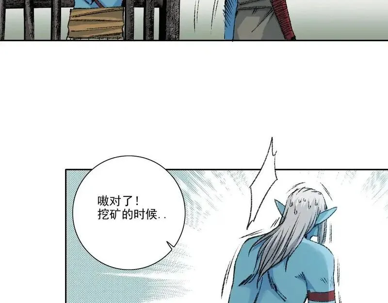 我打造了长生俱乐部陆离漫画免费阅读有哪些可以看漫画,第252话 地心游记85图