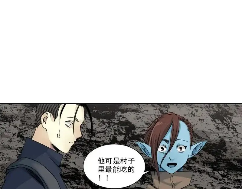 我打造了长生俱乐部免费阅读下拉式漫画,第252话 地心游记48图