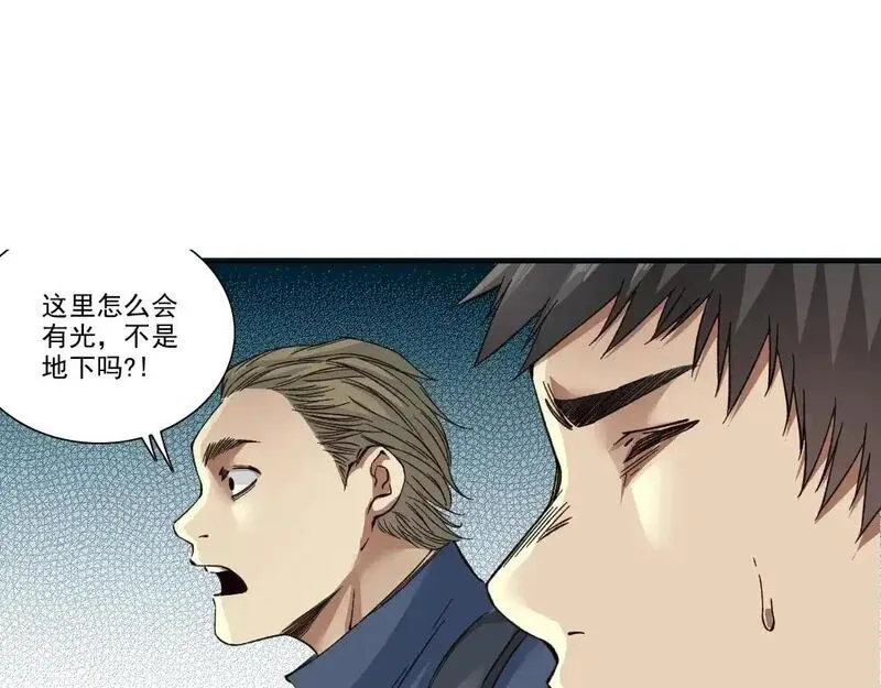 我打造了长生俱乐部笔趣阁无弹窗陆离漫画,第252话 地心游记31图