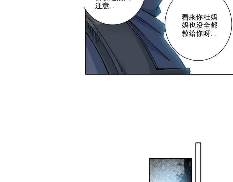 我打造了长生俱乐部笔趣阁无弹窗陆离漫画,第252话 地心游记57图