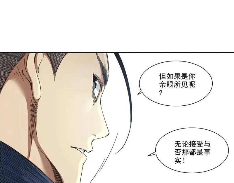 我打造了长生俱乐部笔趣阁无弹窗陆离漫画,第252话 地心游记21图