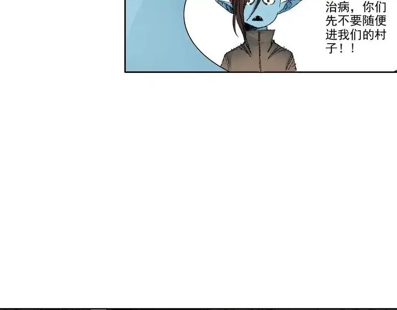 我打造了长生俱乐部陆离漫画免费阅读有哪些可以看漫画,第252话 地心游记46图