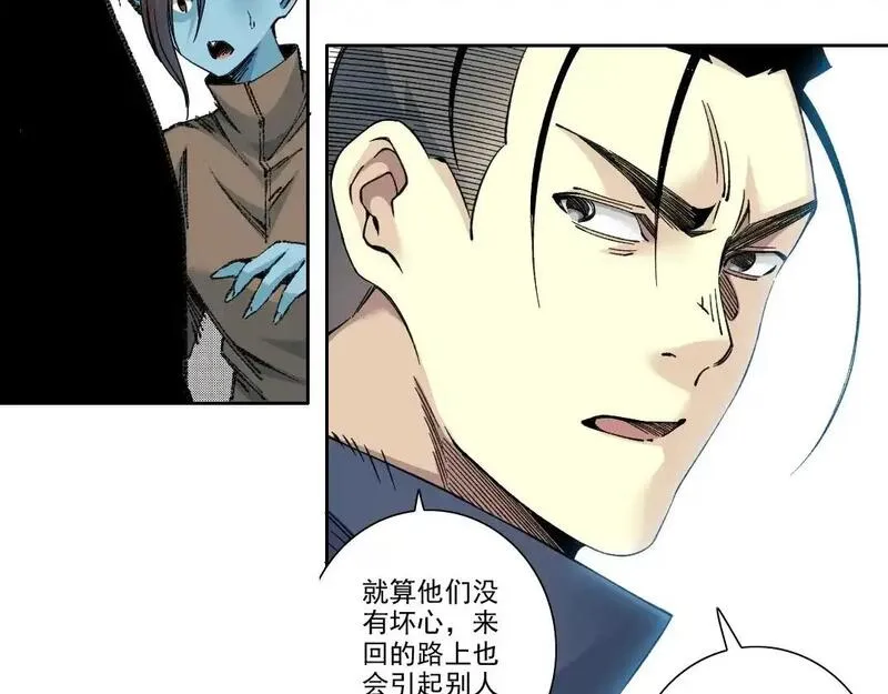 我打造了长生俱乐部陆离漫画免费阅读有哪些可以看漫画,第252话 地心游记56图