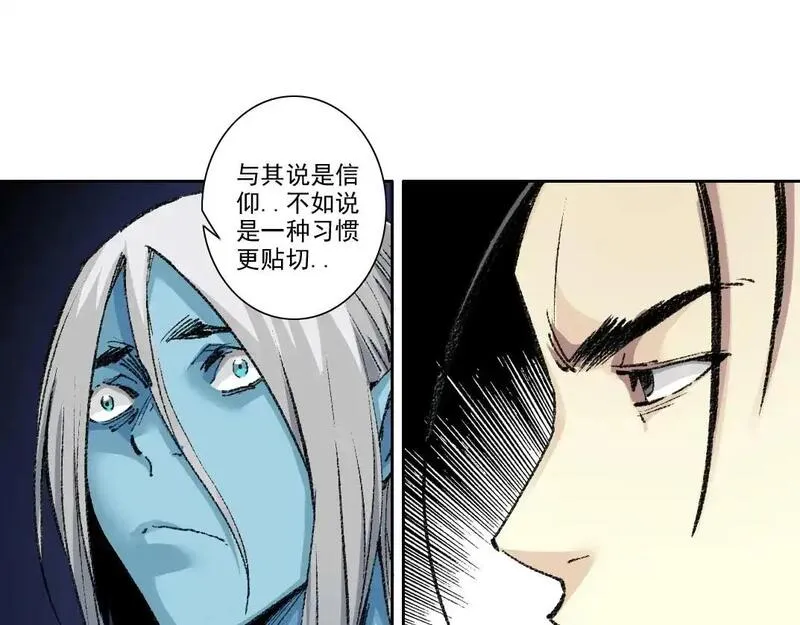 我打造了长生俱乐部免费阅读下拉式漫画,第252话 地心游记14图