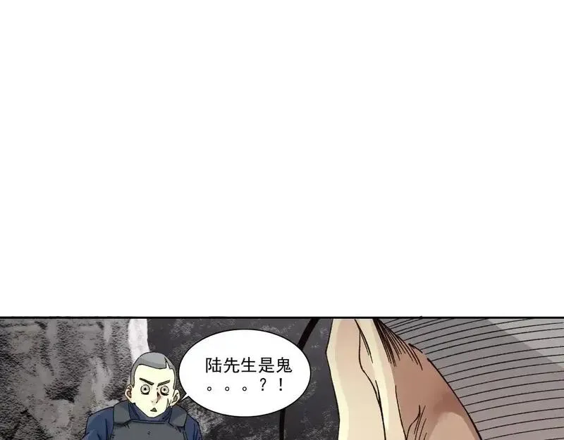 我打造了长生俱乐部笔趣阁无弹窗陆离漫画,第252话 地心游记24图