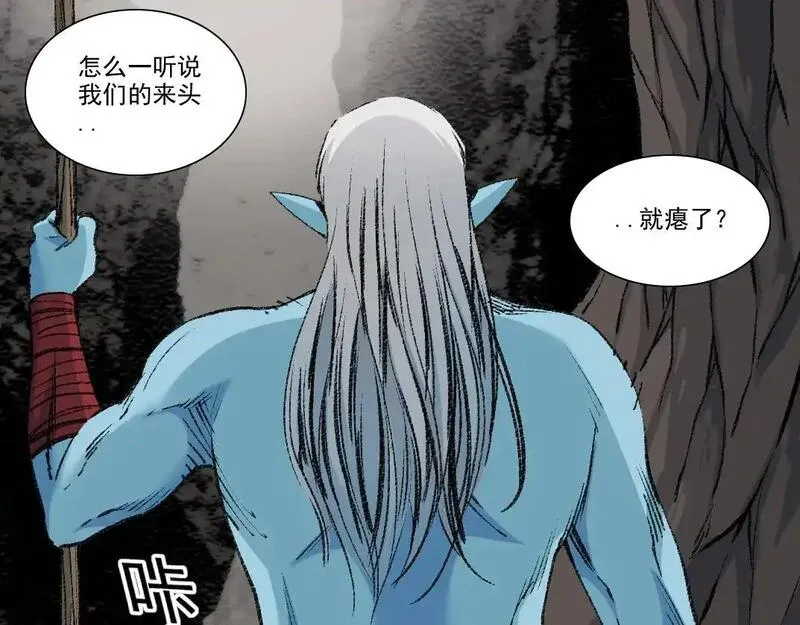 我打造了长生俱乐部免费阅读下拉式漫画,第252话 地心游记9图