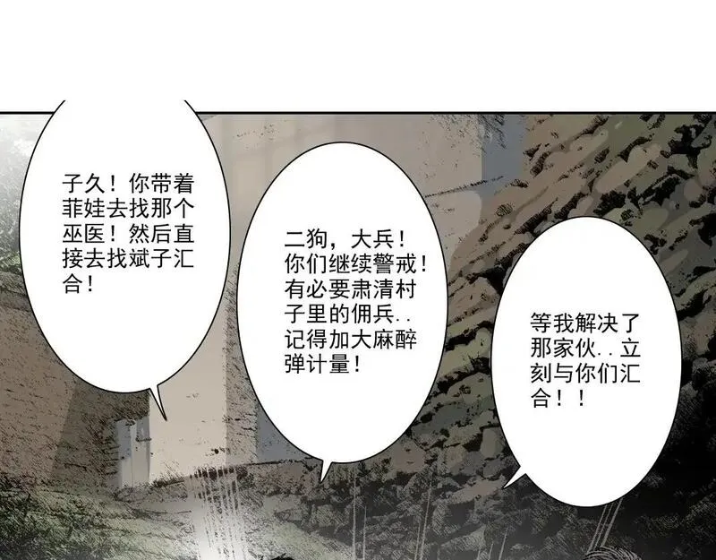 我打造了长生俱乐部的漫画在哪看漫画,第254话 圈套46图