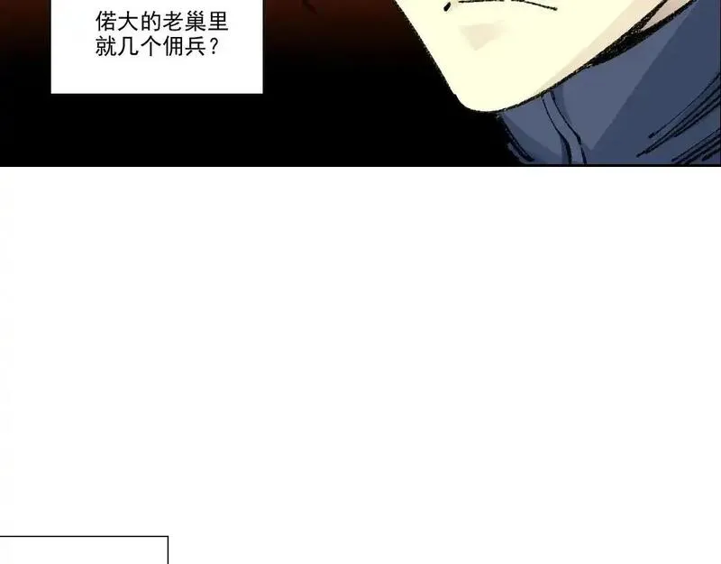 我打造了长生俱乐部的漫画在哪看漫画,第254话 圈套58图