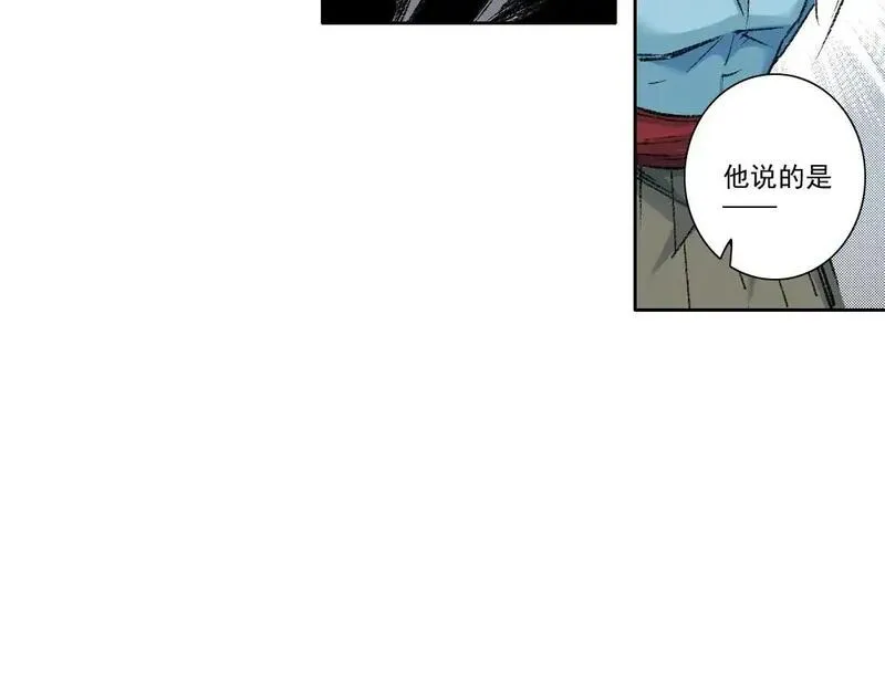 我打造了长生俱乐部陆离漫画免费阅读有哪些可以看漫画,第255话 对决68图