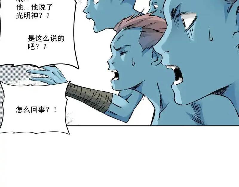 我打造了长生俱乐部陆离漫画免费阅读有哪些可以看漫画,第255话 对决65图