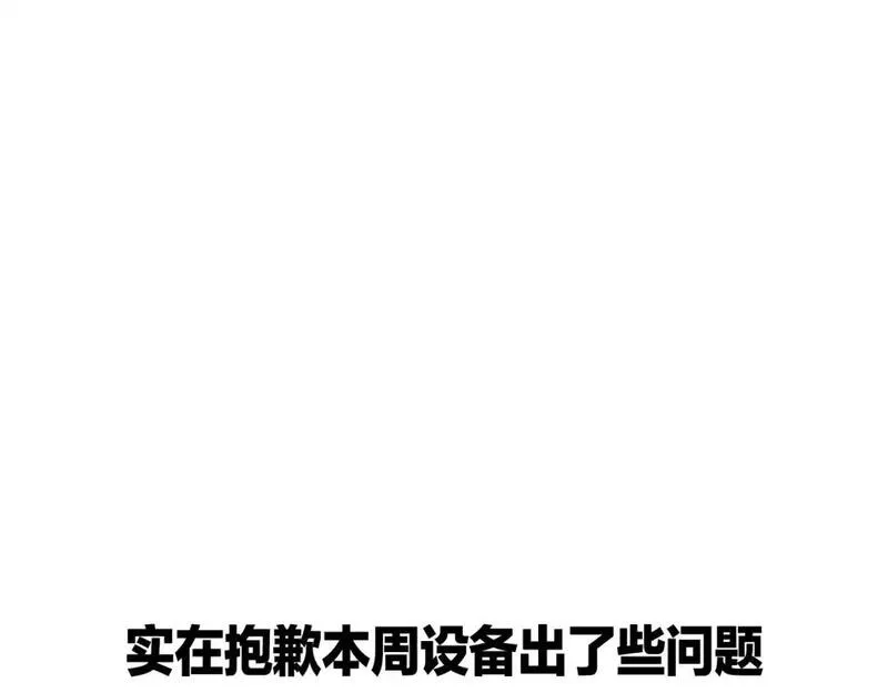 我打造了长生俱乐部漫画免费下拉式古风全集土豪网漫画,延更通知（本周五更新）1图