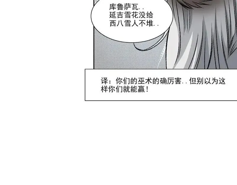 我打造了长生俱乐部小说免费漫画,第256话 我的帝国83图