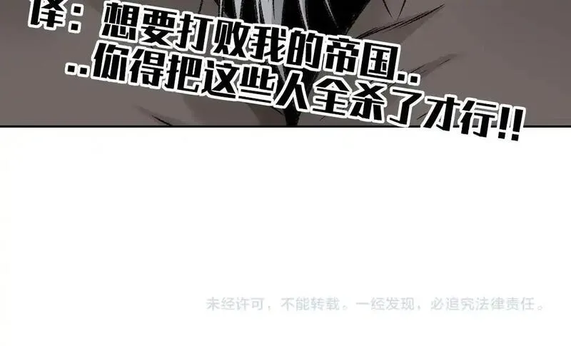 我打造了长生俱乐部陆离漫画免费阅读有哪些可以看漫画,第256话 我的帝国88图