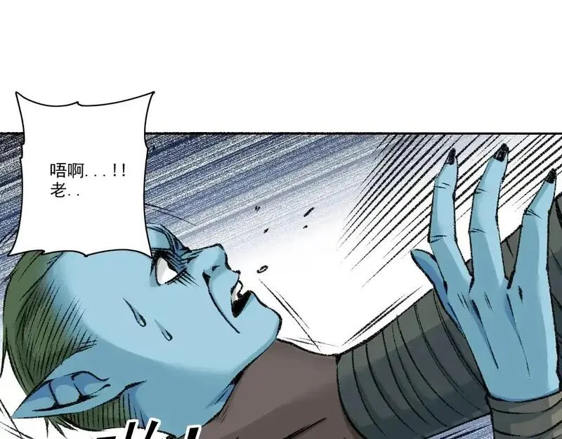 我打造了长生俱乐部陆离漫画免费阅读有哪些可以看漫画,第256话 我的帝国13图