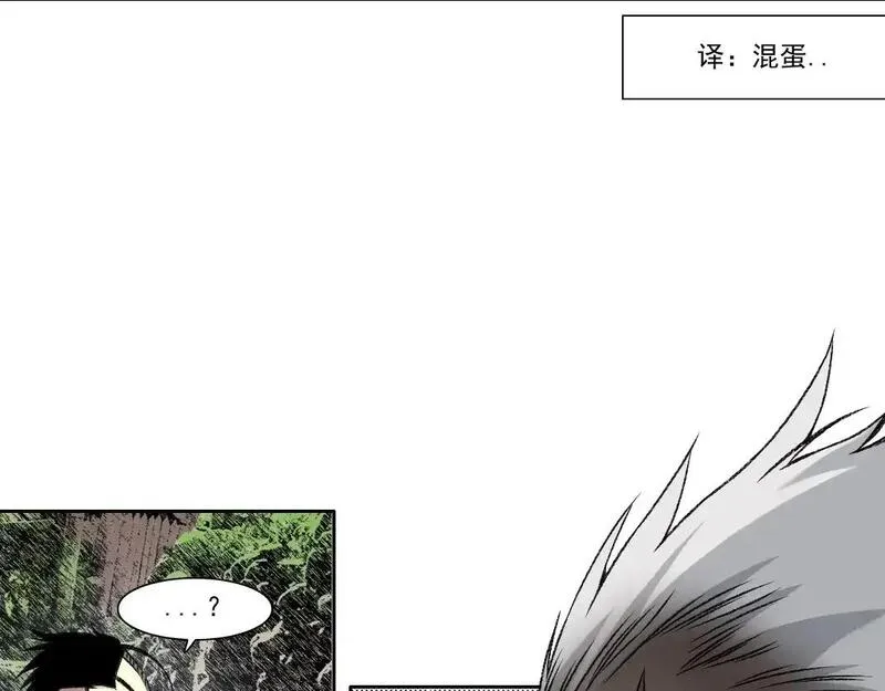 我打造了长生俱乐部陆离漫画免费阅读有哪些可以看漫画,第256话 我的帝国81图