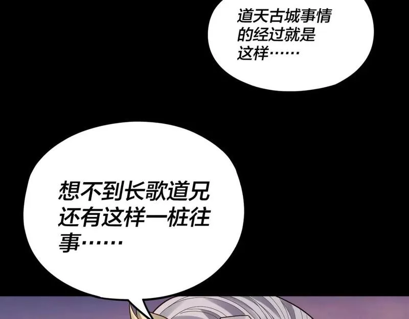 我！天命大反派漫画,第86话 意外惊喜49图